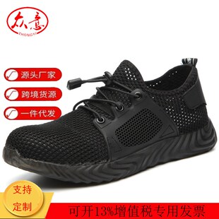跨境劳保a鞋 耐磨透气防臭防 男士 女防砸防刺穿防护安全老保工作鞋