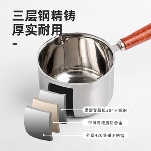 热油淋油E锅迷你奶锅 三层钢加厚不锈钢泼油小锅 家用一件代发