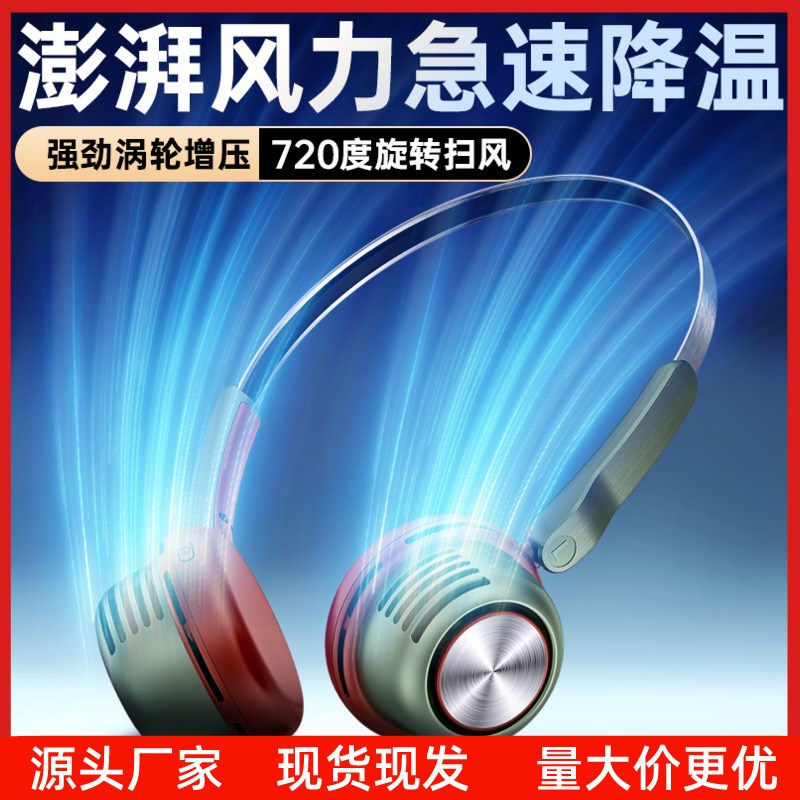新款usb充电款长m续航懒人便携式手持静音学生随身制冷挂脖小风扇