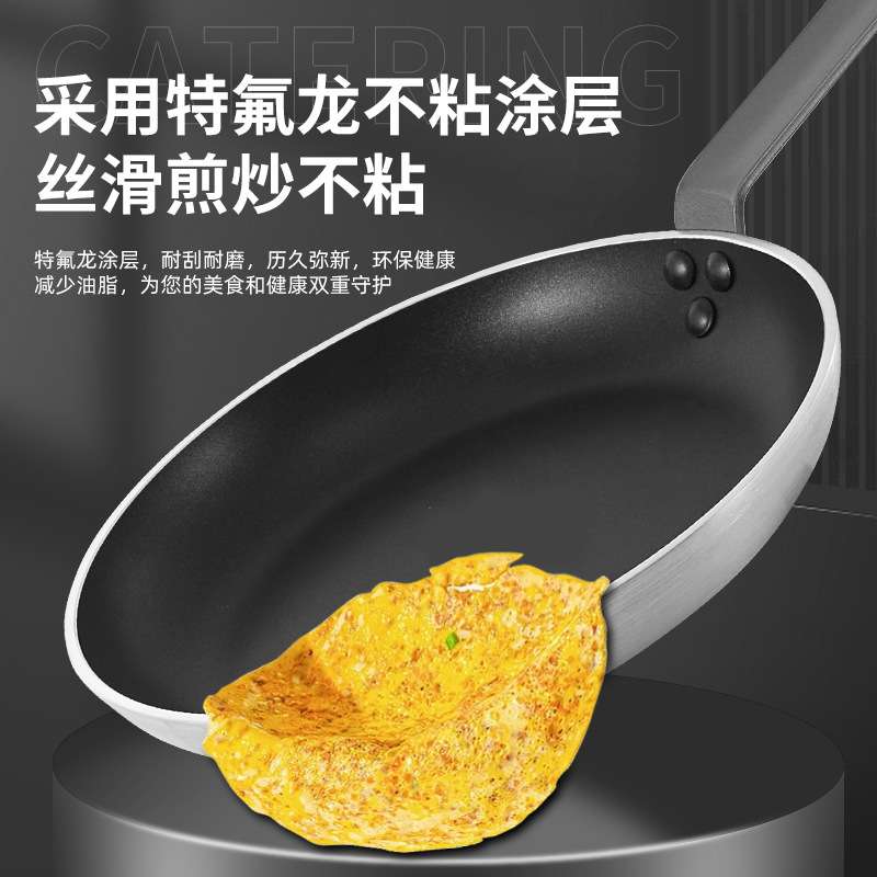 易厨乐不粘锅酒店烙饼专用平底锅不沾煎锅商用大号煎蛋锅牛排煎盘