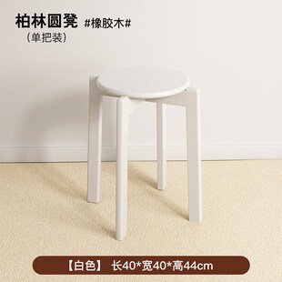 木凳高圆 实木凳子家用f加厚可叠放简约客厅餐凳餐桌椅子现代中式