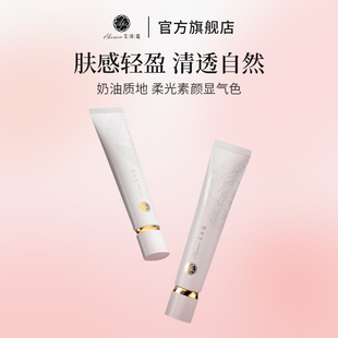 艾奇蔻懒人素颜隔离霜男女士提亮肤色正品官方旗舰店妆前乳遮瑕膏