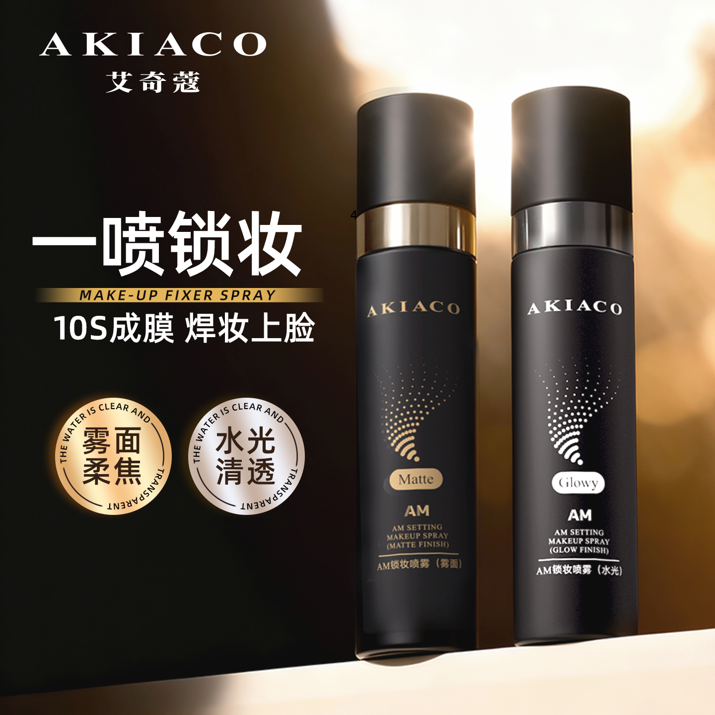 化妆师力荐！控油保湿持久不脱妆