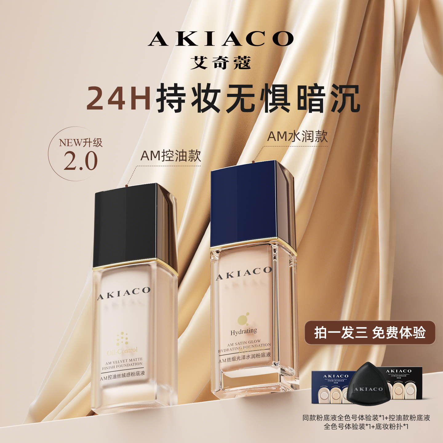 【干皮救星】24h持妆保湿遮瑕