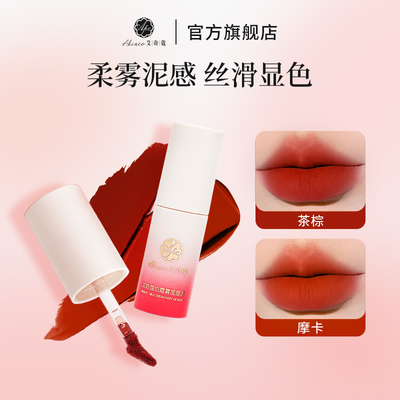 素颜显白不易沾杯哑光唇泥