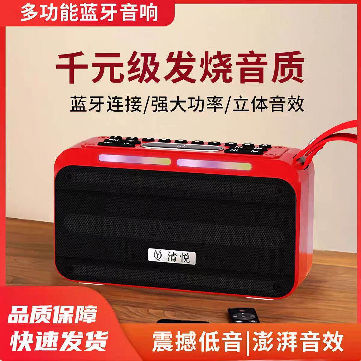 清悦S7无线蓝牙音箱便携式多功能音乐播放器插卡老人收音机低音炮