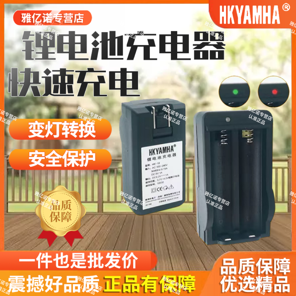 双卡槽座HK-18充电池18650锂电池看戏机收音机插卡专用快速充电器