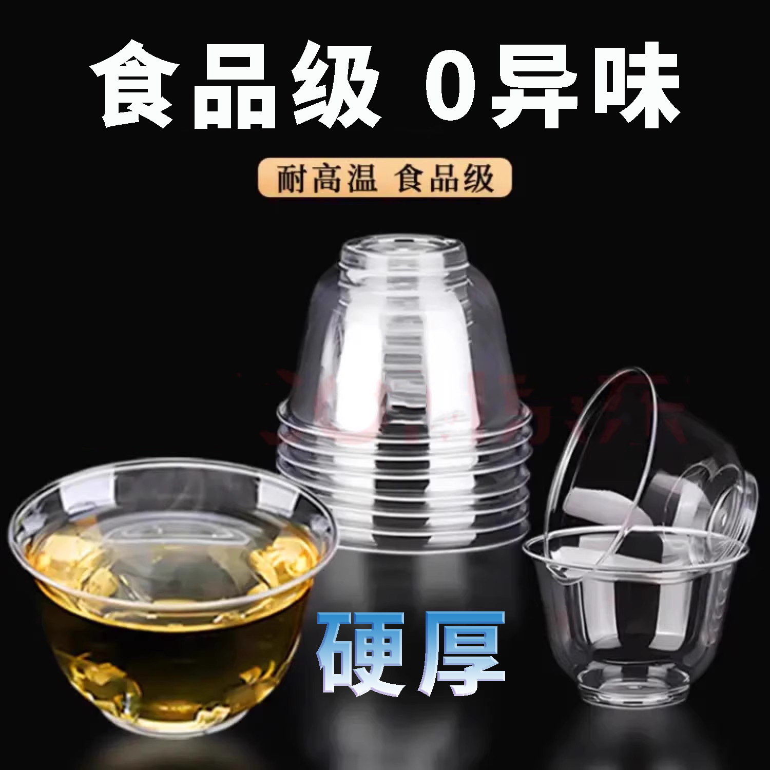 一次性功夫茶杯小号食品级高档加厚硬塑料水杯透明航空杯子杯架