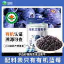 儿童零食 臻桦有机蓝莓果干即食果干纯正无添加糖油非野生独立包装
