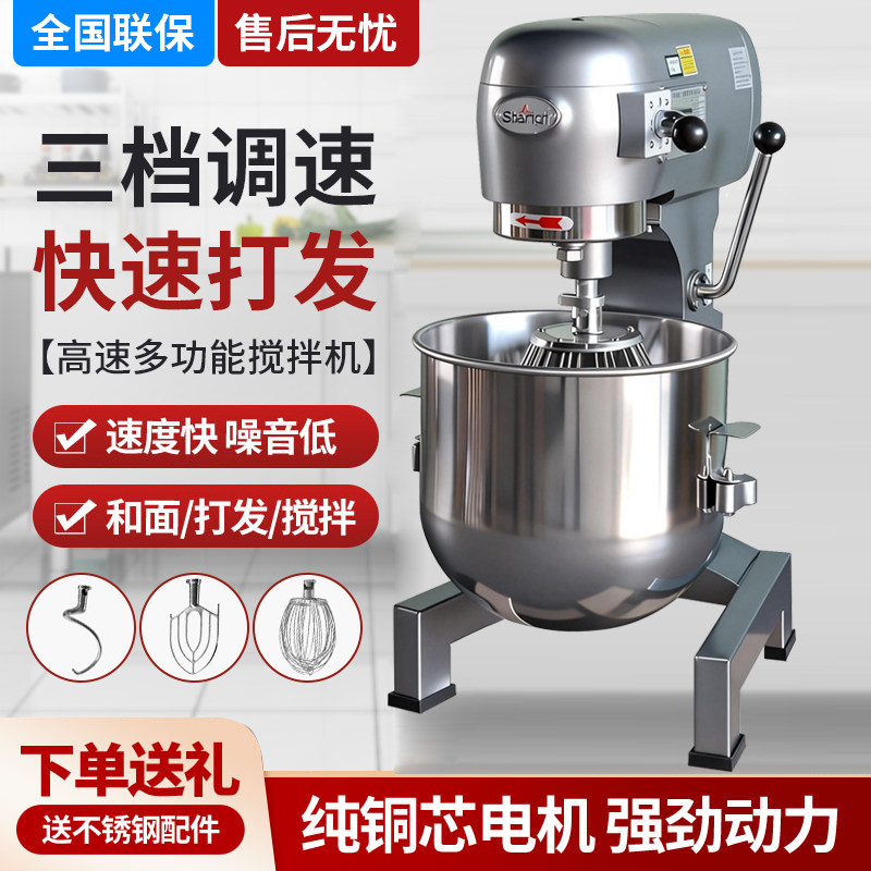 品升包子馒头和面机商用多功能打蛋搅拌机全自动烘焙面包厨师机