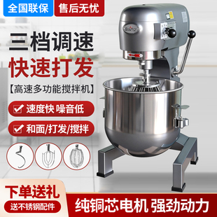 品升包子馒头和面机商用多功能打蛋搅拌机全自动烘焙面包厨师机