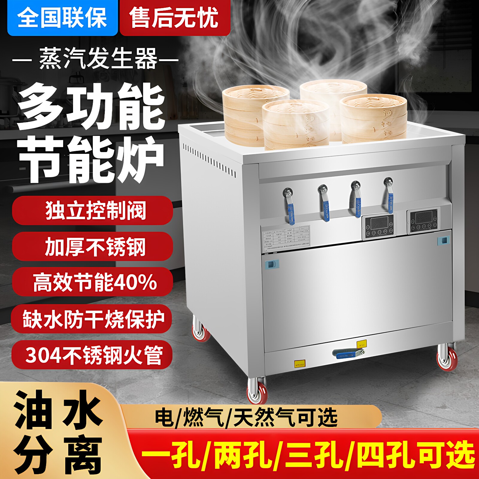 品升蒸包炉商用小笼包子馒头油水分离节能燃气炉全自动纯电蒸包机