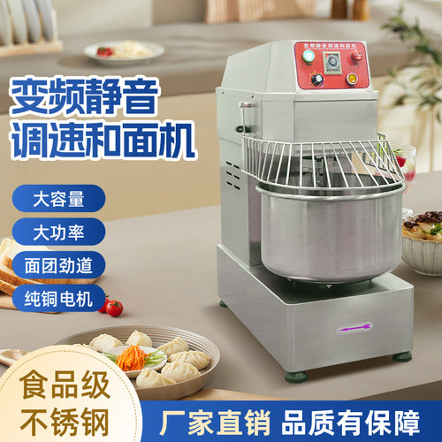 品升变频静音和面机商用揉面25公斤50全自动定时双速双动打面机