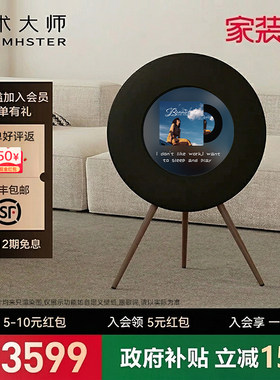 【华强北正品】ARIMastae音响