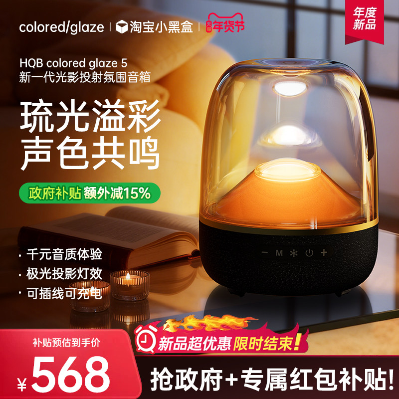 【官方正品】华强北蓝牙音响琉璃5曼哈顿音箱高音质电脑家用无线