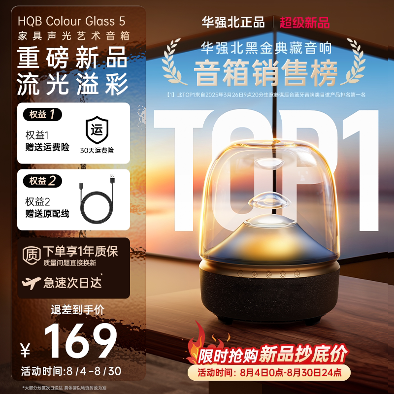 华强北蓝牙音响2026新款无线音箱琉璃5高音质家用电脑台式低音炮
