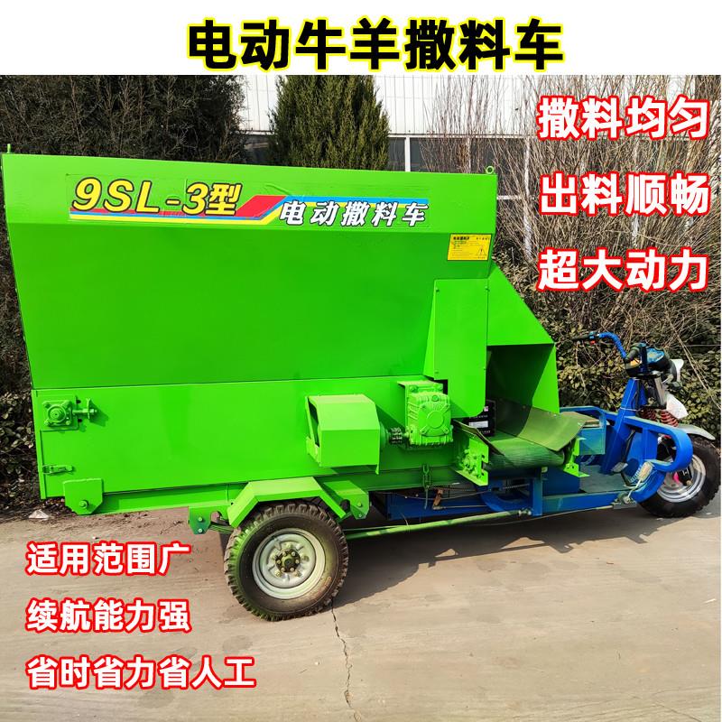 养殖场牛羊喂料车牛场电动三轮车撒料车小型畜牧自动草饲料投料车