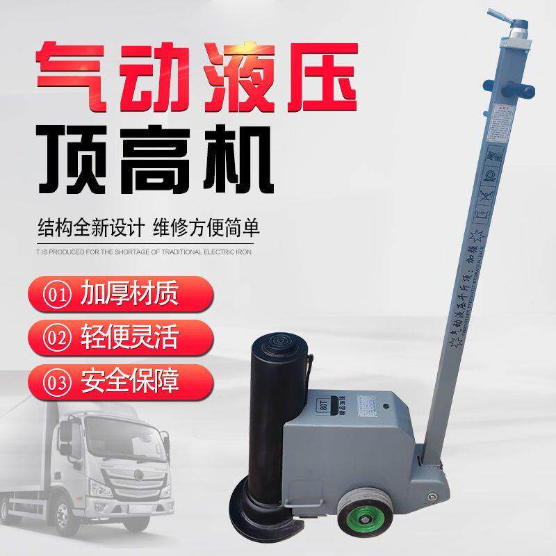 气动顶高机80吨100T卧式液压换弓子顶大梁用高位千斤顶加高千厂家