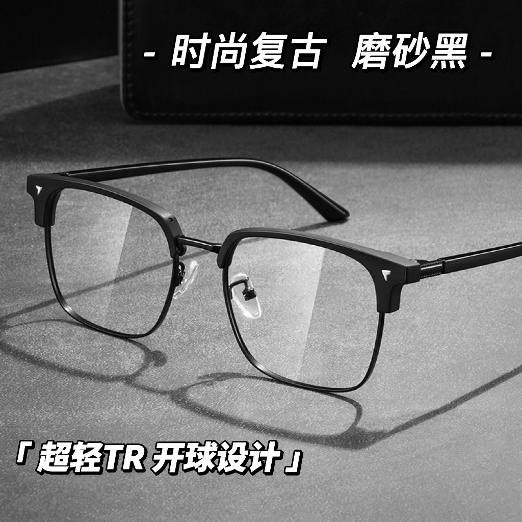 新款男士半框眼镜框防蓝光平光镜