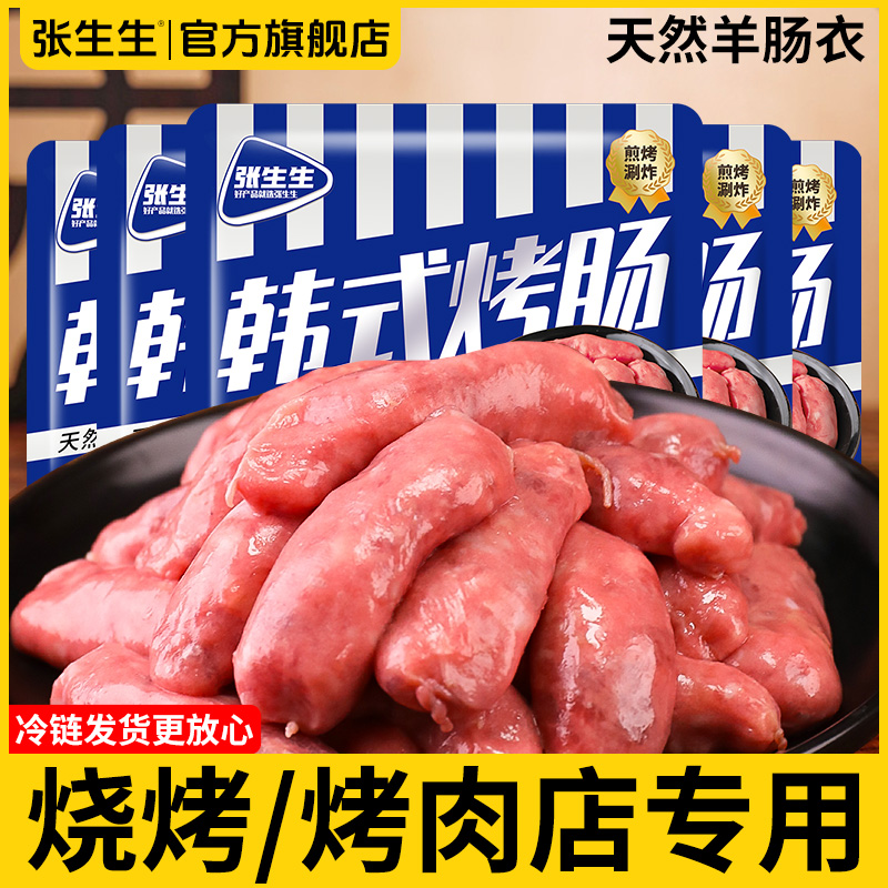 韩式风干肠烤肉店品质