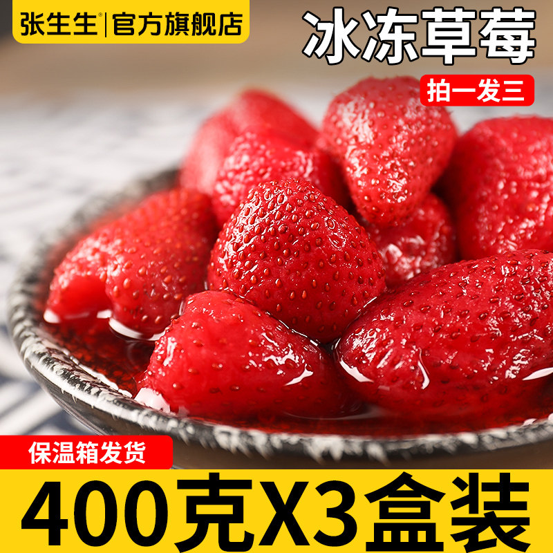 丹东特产冰冻草莓冰点草莓红新鲜水果4斤装草莓罐头甜点0添加剂,水产肉类/新鲜蔬果/熟食,草莓,淘宝优惠券,粉丝福利购,淘宝优惠卷
