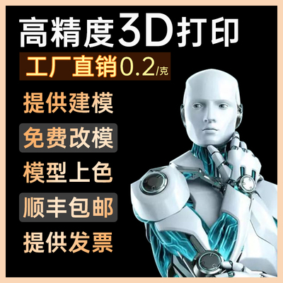 3d打印模型定制模型指定金属打印