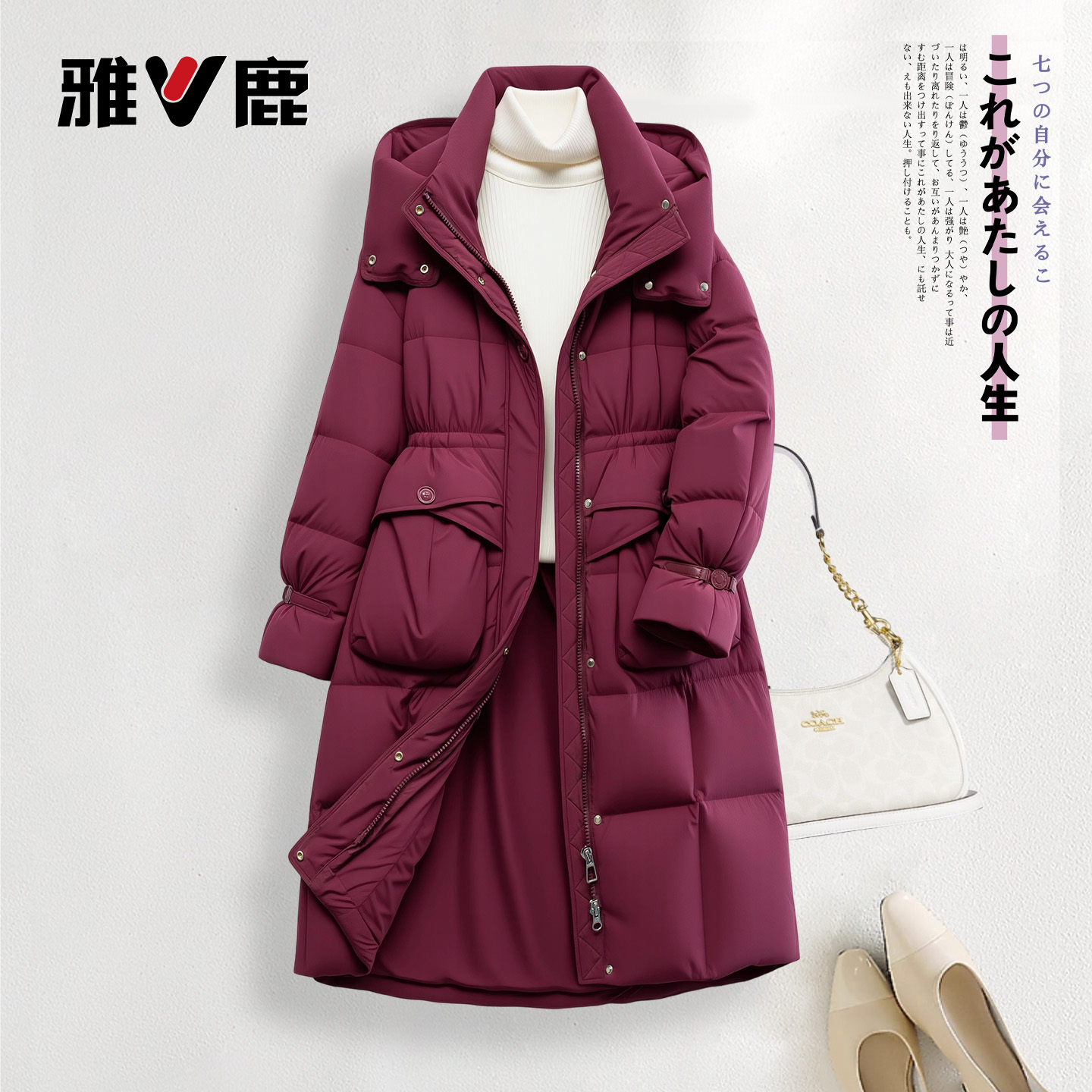 雅鹿新款中长款羽绒服