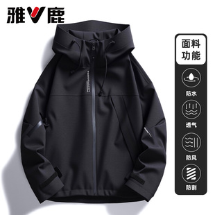 防风防水外套YSX11B33860 韩版 2025雅鹿新款 户外运动冲锋衣时尚