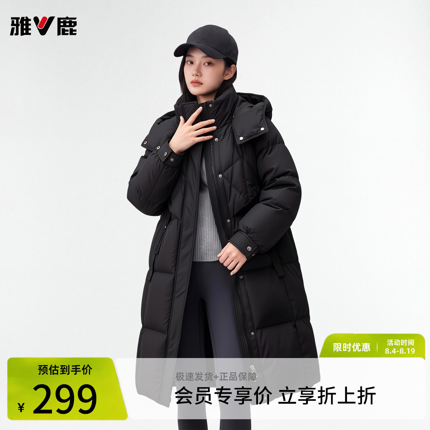 雅鹿官方正品新款秋冬防风加厚时尚女款保暖中长零压感云朵羽绒服