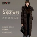雅鹿官方女士中长羽绒服新款 帽加厚防寒保暖户外宽松休闲好看 冬季