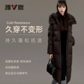 雅鹿官方女士中长羽绒服新款 冬季 帽加厚防寒保暖户外宽松休闲好看