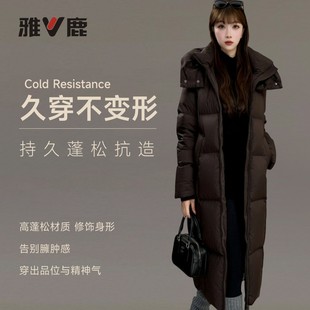 雅鹿官方女士中长羽绒服新款 帽加厚防寒保暖户外宽松休闲好看 冬季