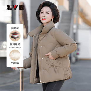 雅鹿官方正品新款冬加厚立领女款短款保暖羽绒服外套冬装防寒服