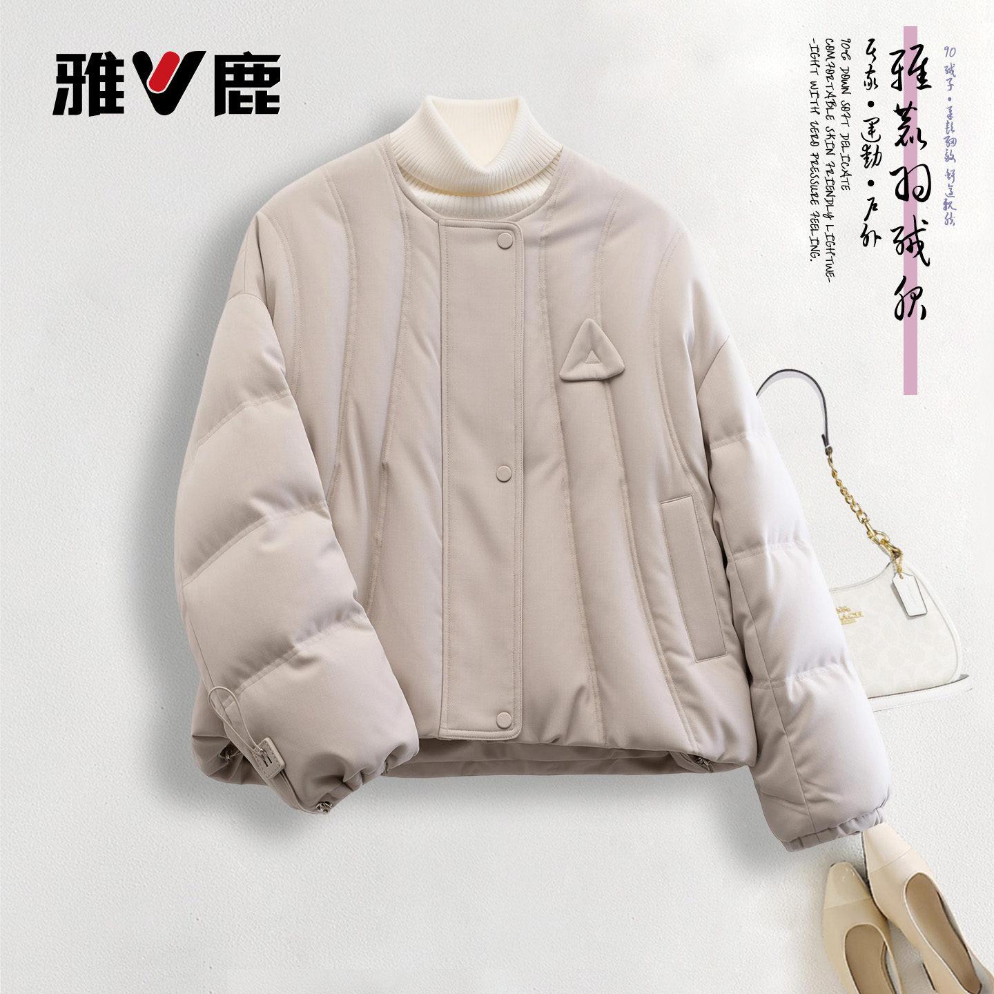 雅鹿冬季女士短羽绒服防寒保暖