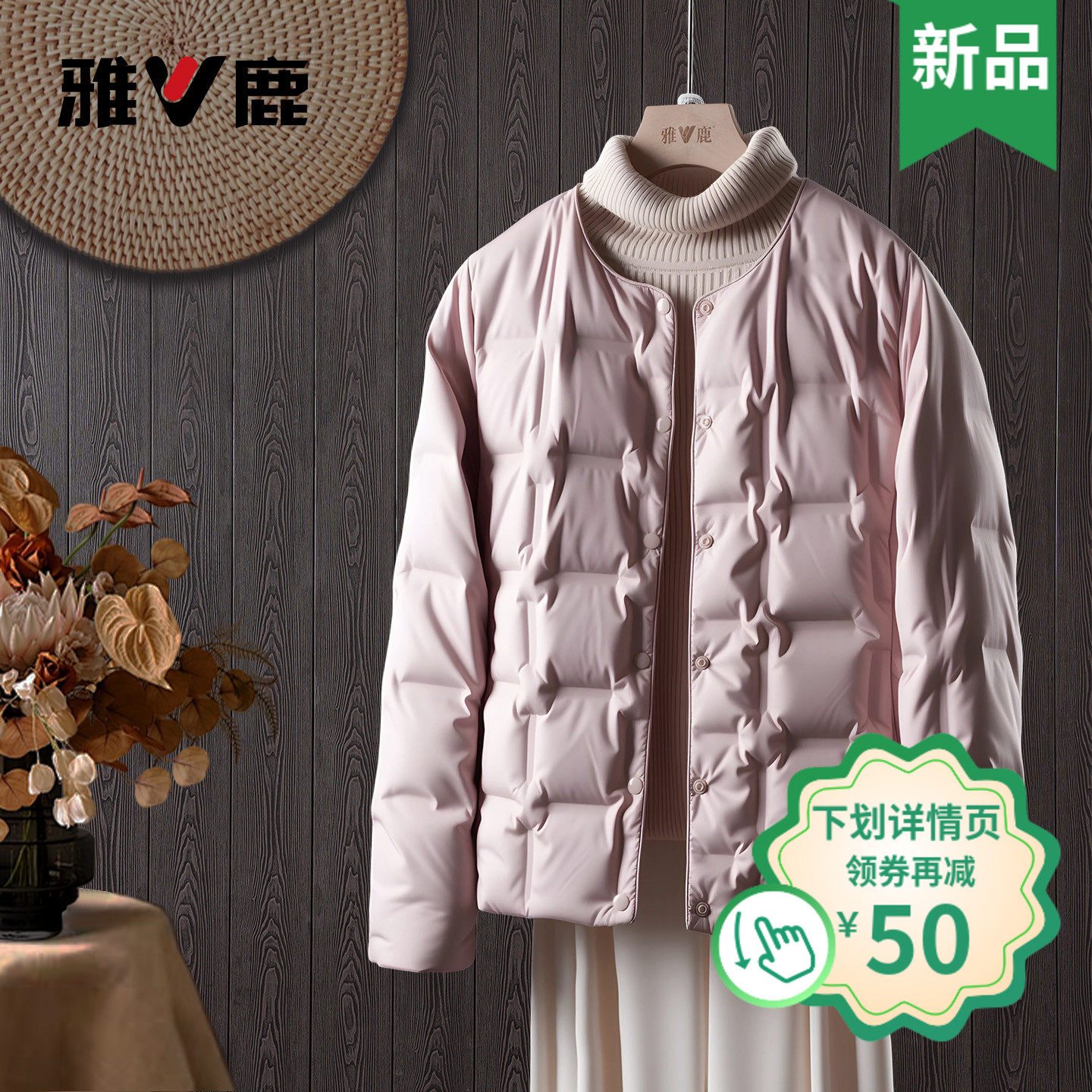 2025新款秋冬女方格长袖羽绒服