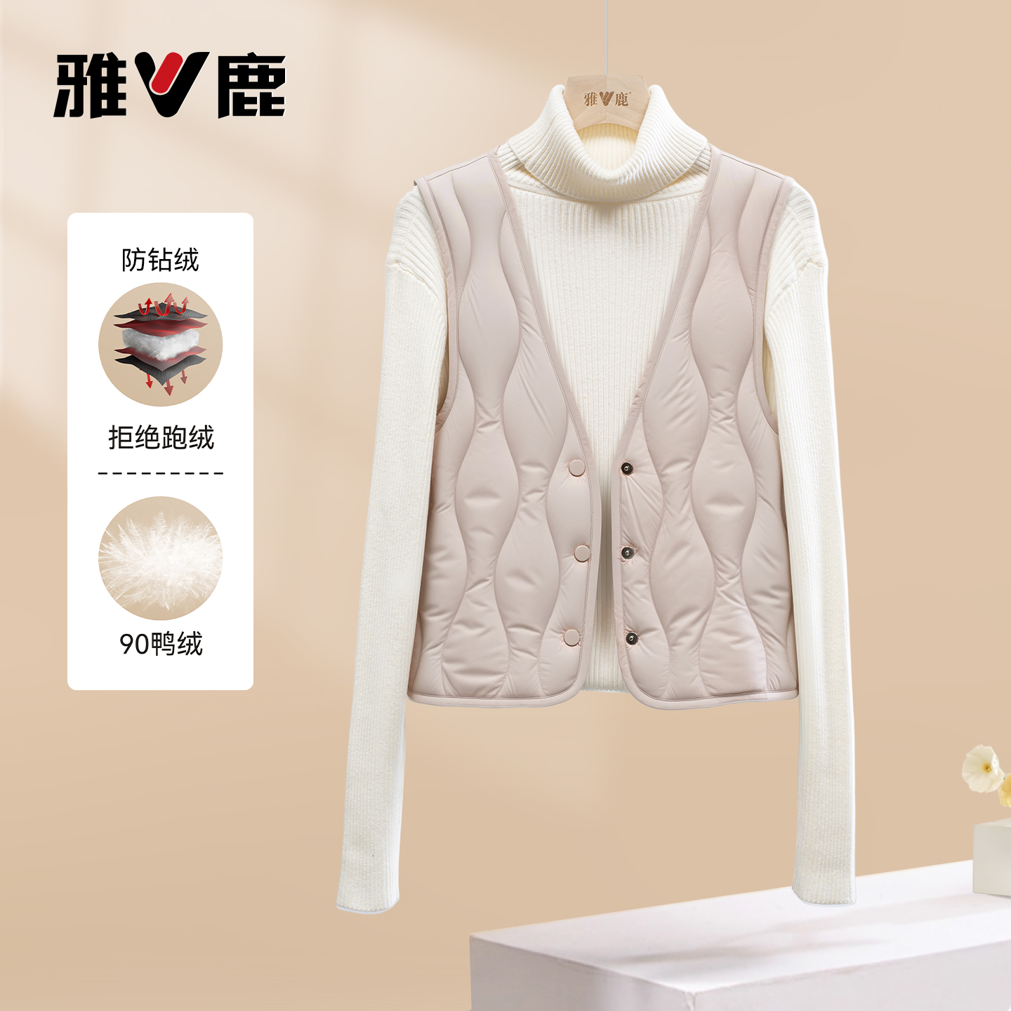 雅鹿官方正品时尚新款轻薄短款V领羽绒内胆女士内搭马甲羽绒服
