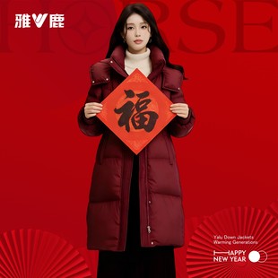 雅鹿2026新款秋冬季防风加厚时尚超保暖中长羽绒服女款鸭绒防寒衣