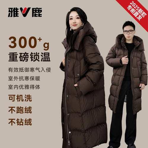雅鹿情侣同款羽绒服中长款