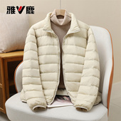 正品 时尚 新款 雅鹿官方时尚 轻薄短款 羽绒服女款 秋冬季 保暖羽绒外套