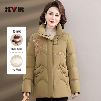 雅鹿正品官方冬季新款女装羽绒服女款立领加厚修身羽绒外套新品