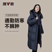 雅鹿正品 过膝防风防雪超保暖外套 羽绒服女款 新款 90绒寒冬抗冻时尚