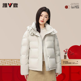 2026年雅鹿正品新款时尚男女同款羽绒服女款男款超保暖外套鸭绒