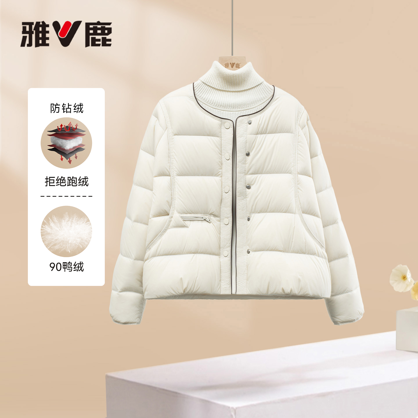 雅鹿休闲秋冬轻薄羽绒服短款