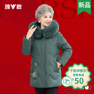 2026雅鹿新款冬季加厚女士过膝保暖户外宽松休闲羽绒服女款外套