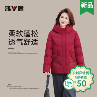 雅鹿2025秋冬新款休闲时尚羽绒服女款厚保暖冬装鸭绒羽绒衣外套