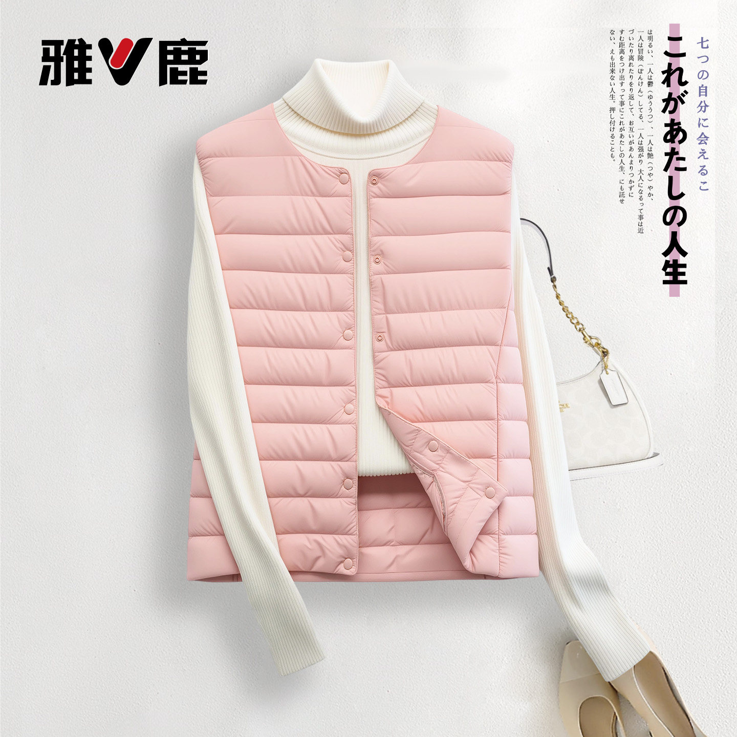 yaloo/雅鹿2025新品秋冬季轻薄羽绒服马甲保暖圆领内胆正品时尚