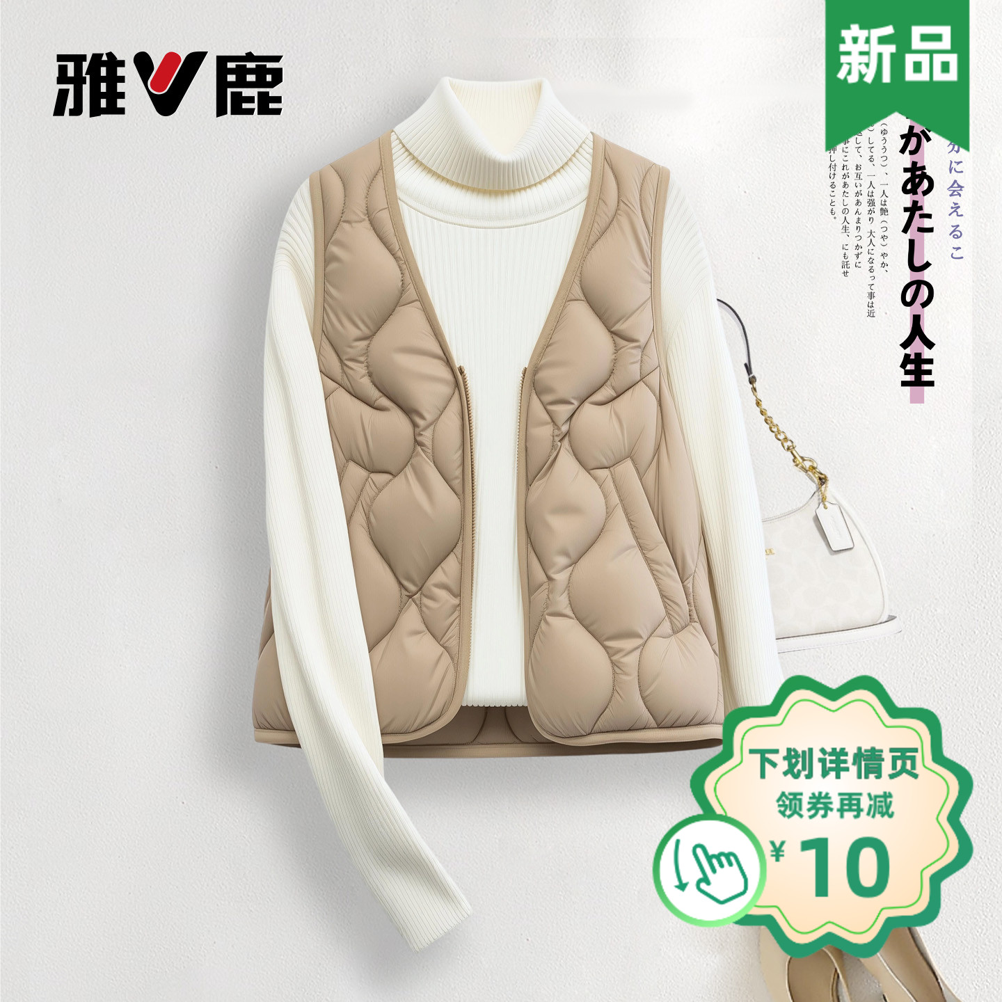 雅鹿官方正品女装新款轻薄羽绒内胆马甲短款时尚显瘦YF501Z13800