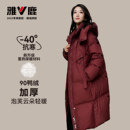 雅鹿官方新款冬季加厚女士中长保暖防寒户外宽松休闲羽绒服外套