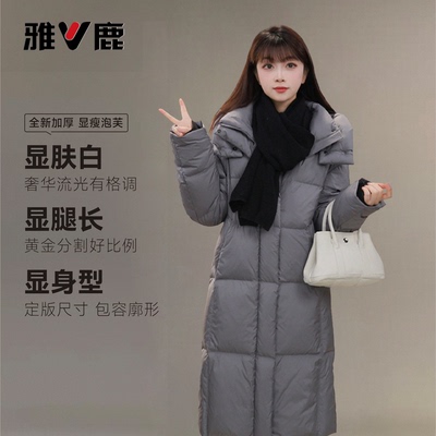 雅鹿琥珀流光风中长款羽绒服