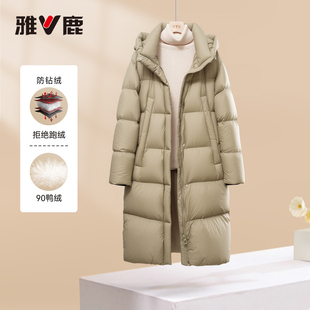 女保暖中长羽绒服YT901Z2067T 加厚时尚 2025雅鹿官方新款 冬季